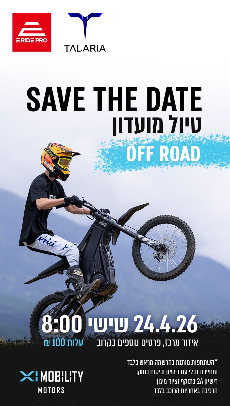 הרשמה דמי - דמי הרשמה