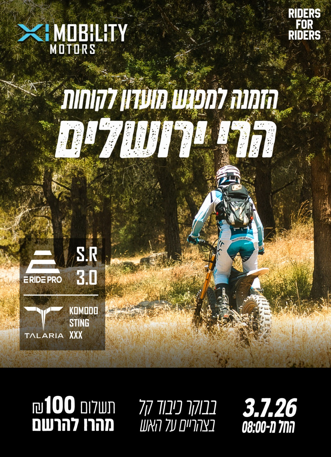 הרשמה דמי - דמי הרשמה 3.7.26